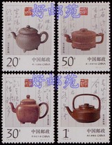 Three Crown 1994-5 Yixing Purple Sand Pottery Stamp Purple Sand Pot