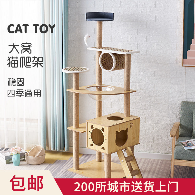 Cat climbing frame cat nest cat tree one wooden cat villa small space capsule cat claw board sisal four seasons universal rattan seat