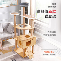 Cat climbing frame cat litter cat tree one cat frame cat scratching column big cat climbing frame small jumping platform villa cat toy