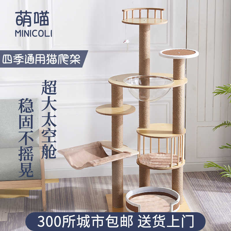Cat Shelf Cat Climbing catwalk Cat Trees All Four Seasons Universal Spaceflight Sisal Wood Does Not Occupy High-rise Wall Style