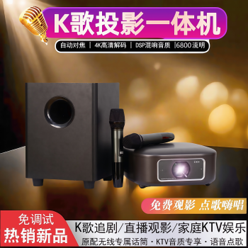 Shadow Xiaoxin 2025 New Model Karaoke Projector 3D Home Ultra-High-Definition Karaoke System Daytime Large-Screen Direct Projection with Integrated Audio and Microphone Home Theater Ktv Foot Spa Guesthouse Audio-Visual Room Projector