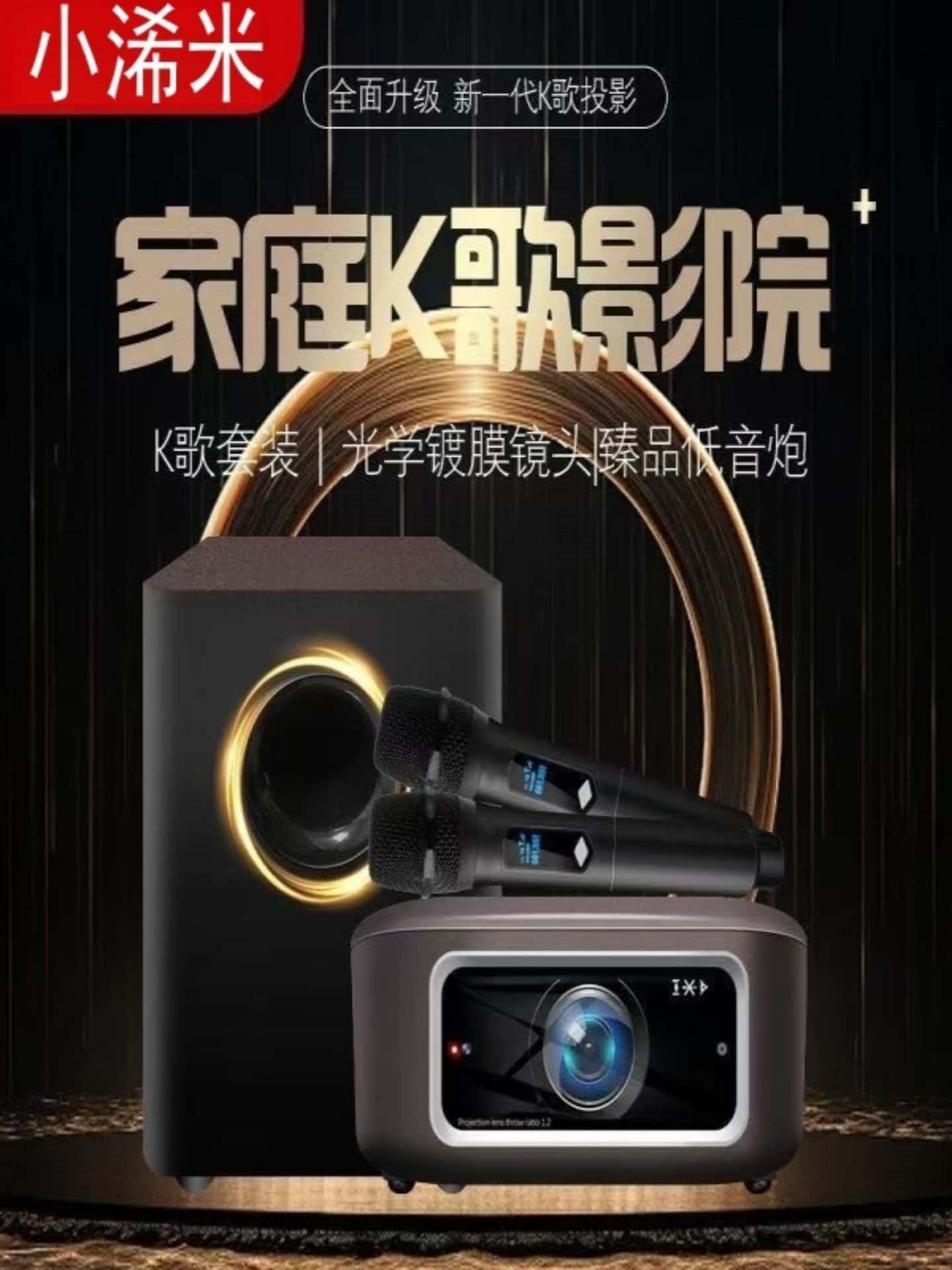 Xiaoximi 2025 New Model Karaoke Projector 3D Home Ultra-High-Definition Singing System Daytime Large-Screen Direct Projection with Integrated Audio and Microphone Home Theater Ktv Foot Spa Guesthouse Audio-Visual Room Projector