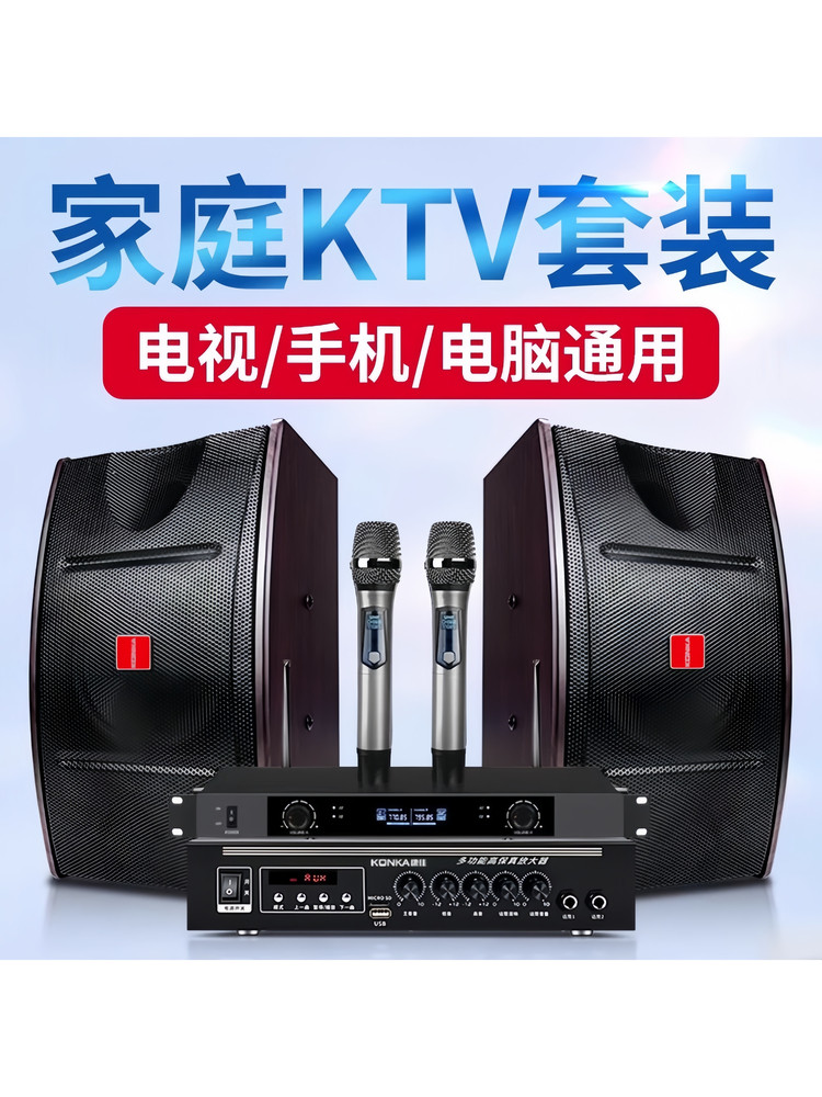 Home Ktv Audio Set Tv Projector Karaoke Speaker Microphone Amplifier Home Commercial Karaoke
