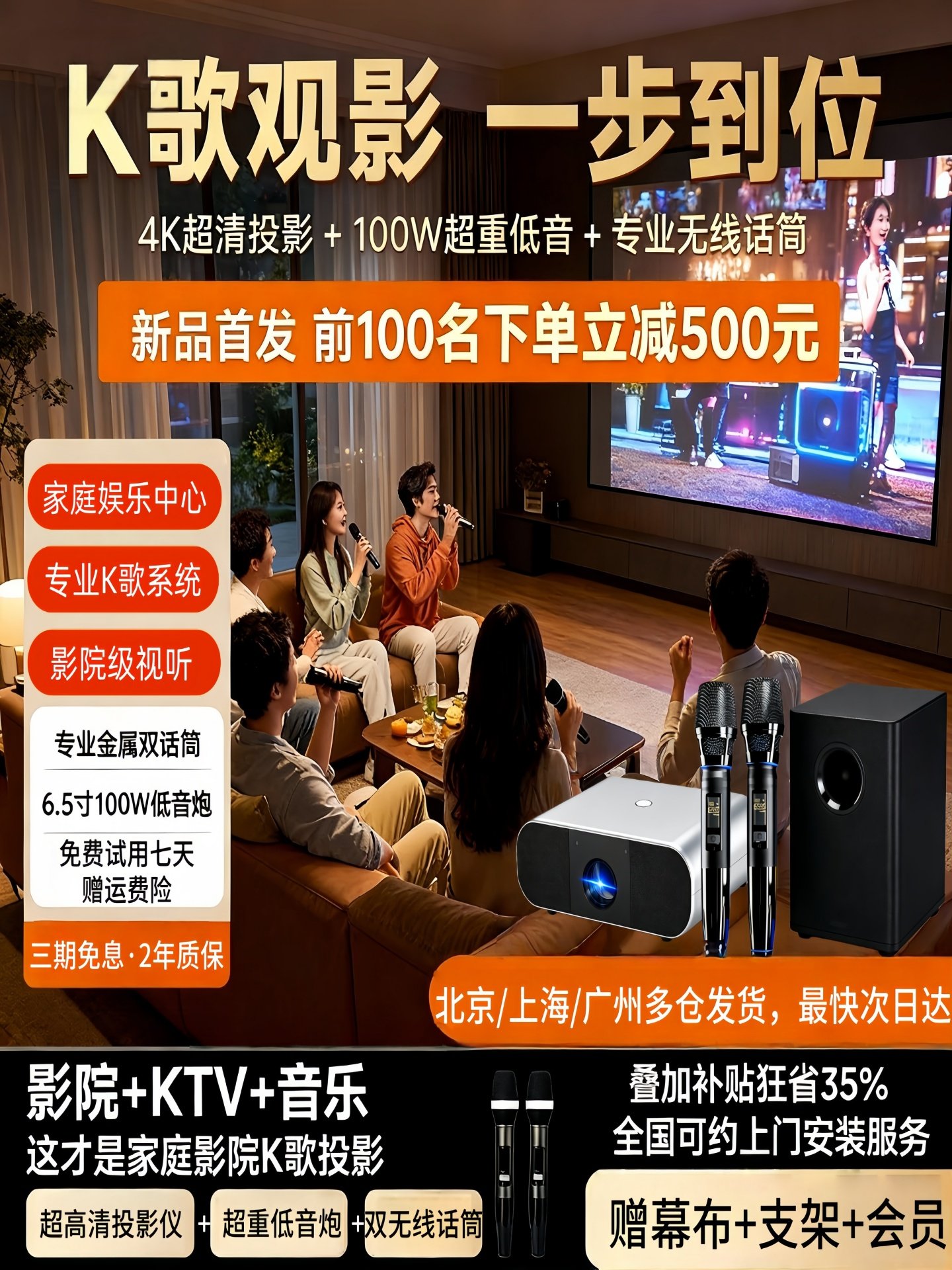 Karaoke Projector 2025 New Model Tv Ktv Home Theater Karaoke Projector All-In-One Outdoor Daytime Living Room Home Ultra-High-Definition Microphone Subwoofer Direct Projection on White Wall