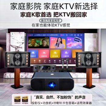 Home Ktv Audio Set Tv Projector Karaoke Speaker Microphone Amplifier Home Commercial Karaoke
