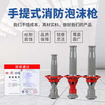 Fire Foam Gun PQ4PQ8 Low Multiples Air Foam Water Gun Foam Mixed Gun Head Self Priming Foam Gun