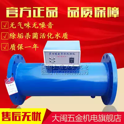 Electronic descaler multifunctional water processor central air conditioning accessories DN50 65 80 100 150 200