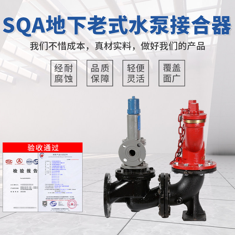 Manufacturer national standard SQD100-1 6 multipurpose underground fire water pump jointer ground multifunction firework