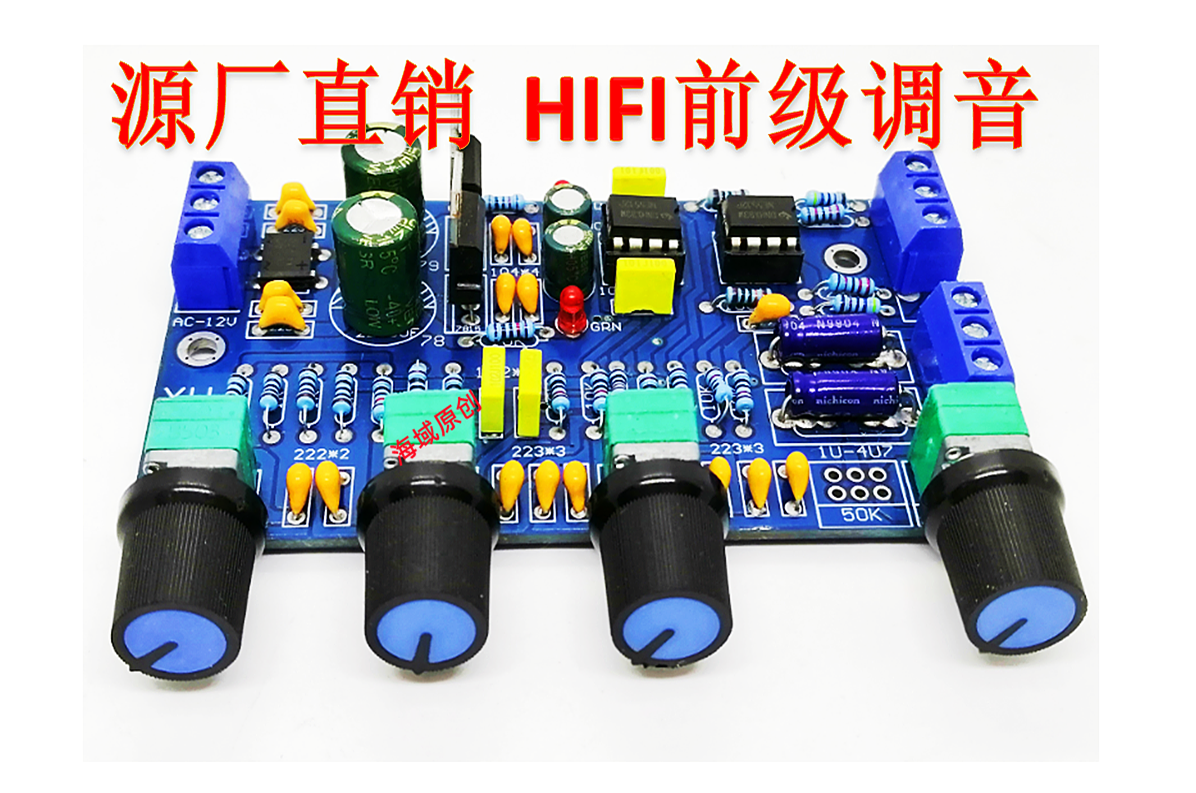 Fever-grade dual-channel front-level HIFI tone board NE5532 OPA2604 op amp power amplifier front 2 0 module