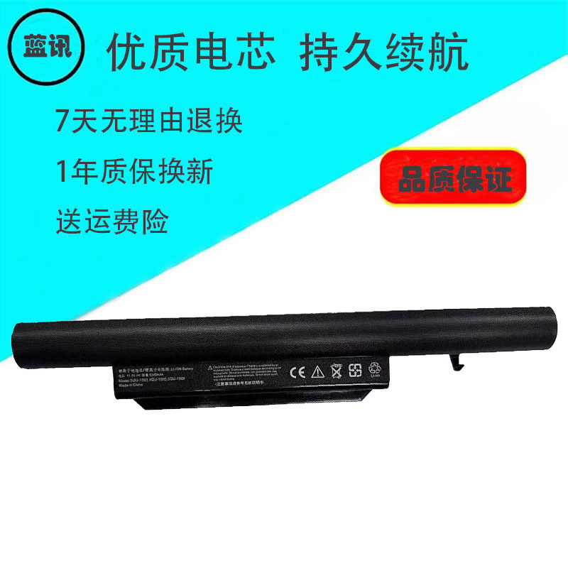 Suitable for Shenzhou A560P A61L Sw6-3S2P-5200 Squ-1002 1003 Notebook Battery 1008 Suitable for Shenzhou A560P A61L Sw6-3S2P-5200 Squ-1002 1003 Notebook Battery 1008