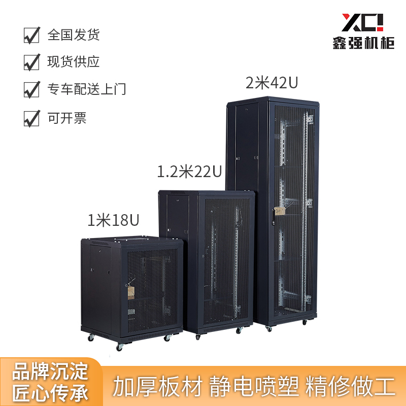 Kunming Spot Xin Qiang 2 m 42U manufacturer direct sales 19-inch Internet enclosure server cabinet Xin Strong enclosure