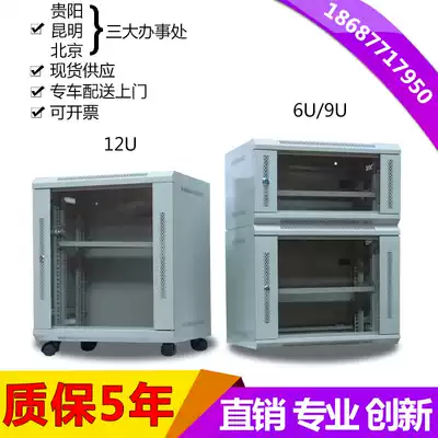 Kunming spot network Cabinet 12U luxury thick wall cabinet wall cabinet wall factory direct black and white