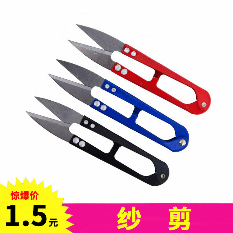 Spring Yarn Scissors Tailor Cut Scissors Cross Stitch Clothing Line Head Cut Yarn Cut U Type Scissors DIY Material