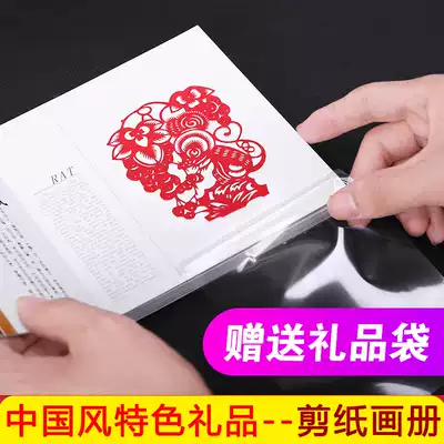 Handmade paper-cut book 12 zodiac paper-cut Peking Opera Facebook paper-cut book Chinese characteristics gifts for foreigners souvenirs