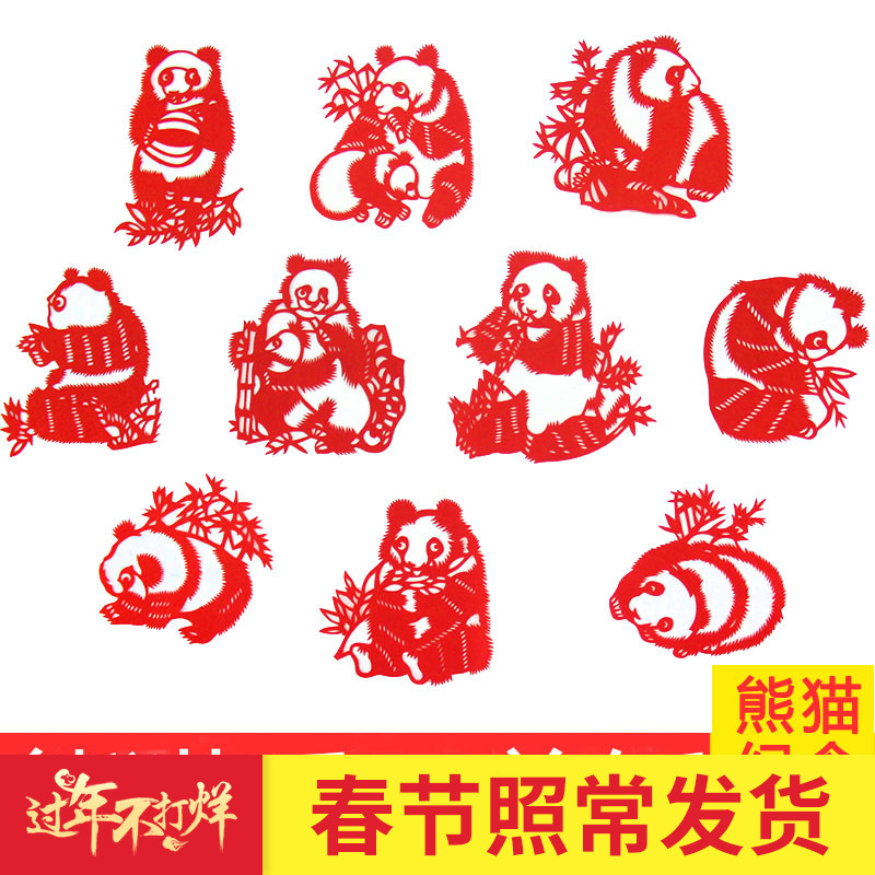 Panda hand-cut paper-cut painting Fu paper-cut window grilles Chinese style small gifts abroad to send foreigners folk craft gifts decoration
