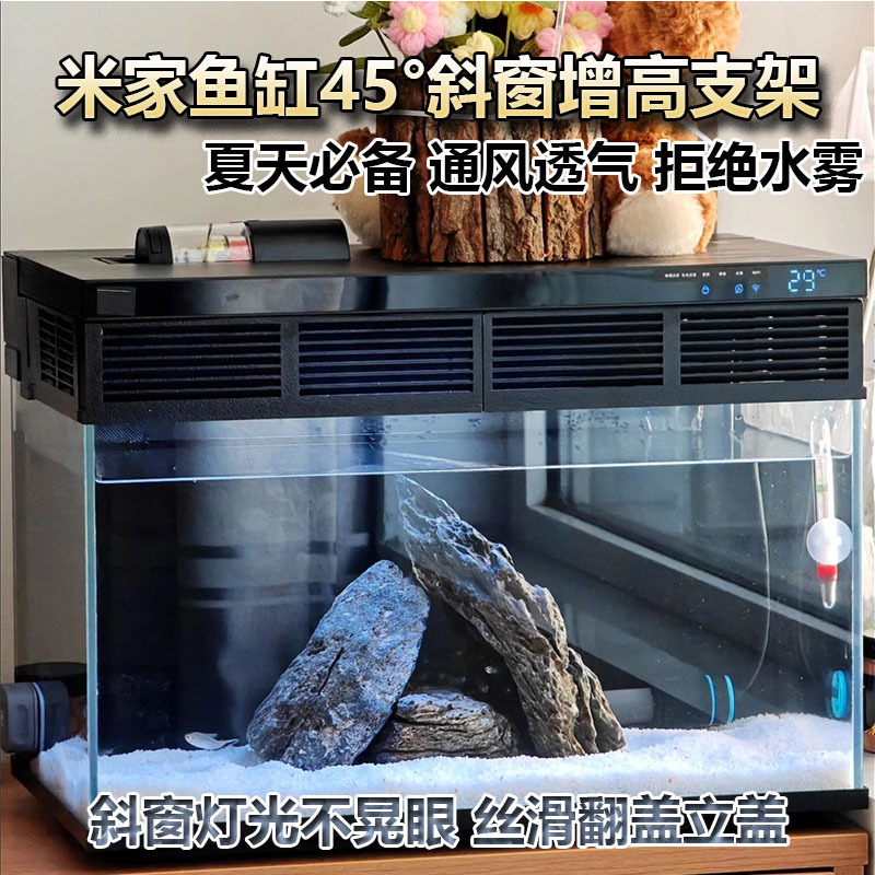 Suitable for Xiaomi Fish Tank Modification, Special Bracket for Heightening the Blinds, Perfect for Lifting the Cover, Creating a Barrier to Prevent Water Fog