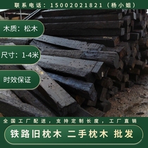 Old sleepers oil-impregnated sleepers railway sleepers mechanical equipment skids landscape greening garden paving anti-corrosion wood