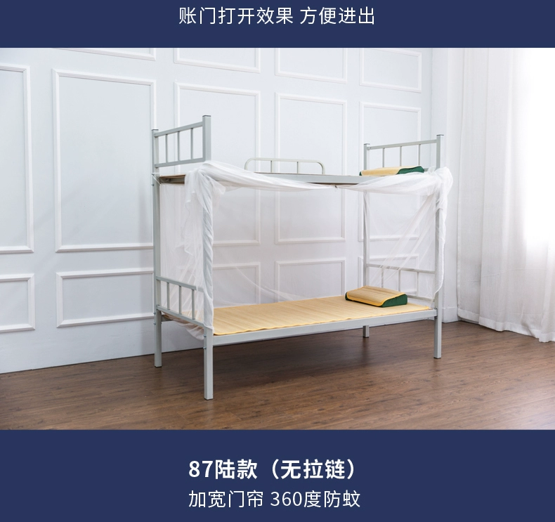 Xác thực 87 loại muỗi lưới quân đội mã hóa đơn 07 muỗi lưới sinh viên đơn vị ký túc xá phòng ngủ phẳng bunk - Lưới chống muỗi màn đẹp cho phòng ngủ