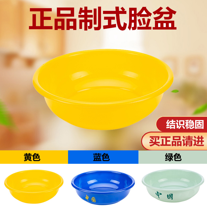Standard Yellow Washbasin Student Military Training Dormitory Single Army Green Washbasin Unit Plastic Washbasin