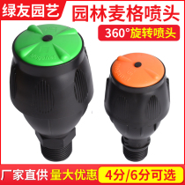 Israel Meg nozzle 360 degree automatic rotating water spray agricultural garden irrigation sprinkler lawn watering
