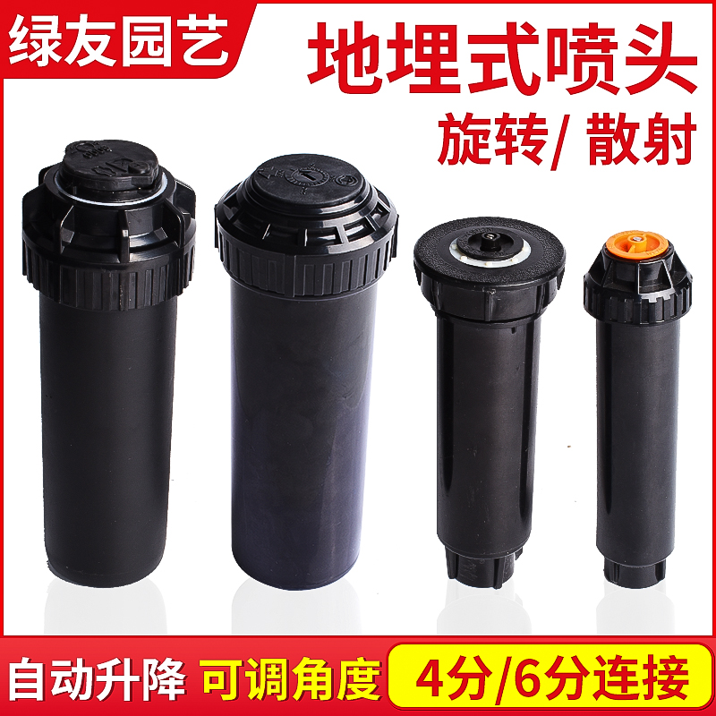 4 minutes 6 minutes imitation rain bird automatic lift buried spout pitch lawn green bridge road maintenance