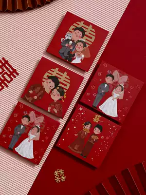 Wedding size red bag wedding special creative profit seal 2021 new cartoon personality blocking door change Universal