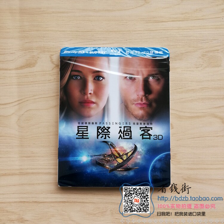 New 3D 2D Fanicory Fiction Movie Blue CD BD Interstellar Guest Space Travelers 1080p