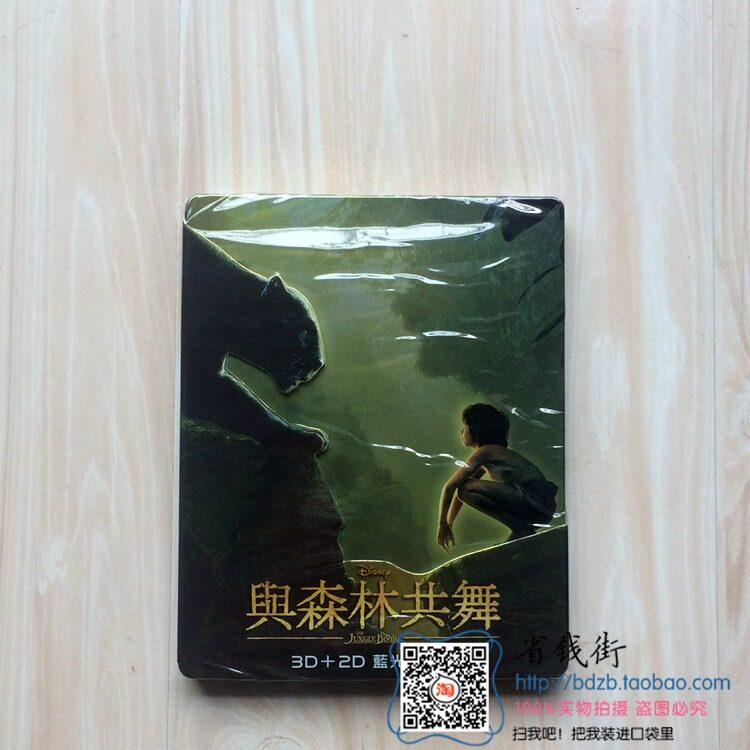Spot) Traditional Chinese 3D Fantasy film Blu-ray disc BD Dance with the Forest 1080p Fantasy Forest Iron box