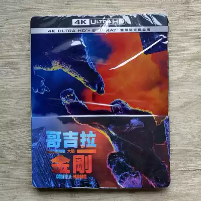 Spot) 4K UHD Traditional Chinese Blu-ray BD Godzilla vs King Kong Gozzila VS KingKong Iron box
