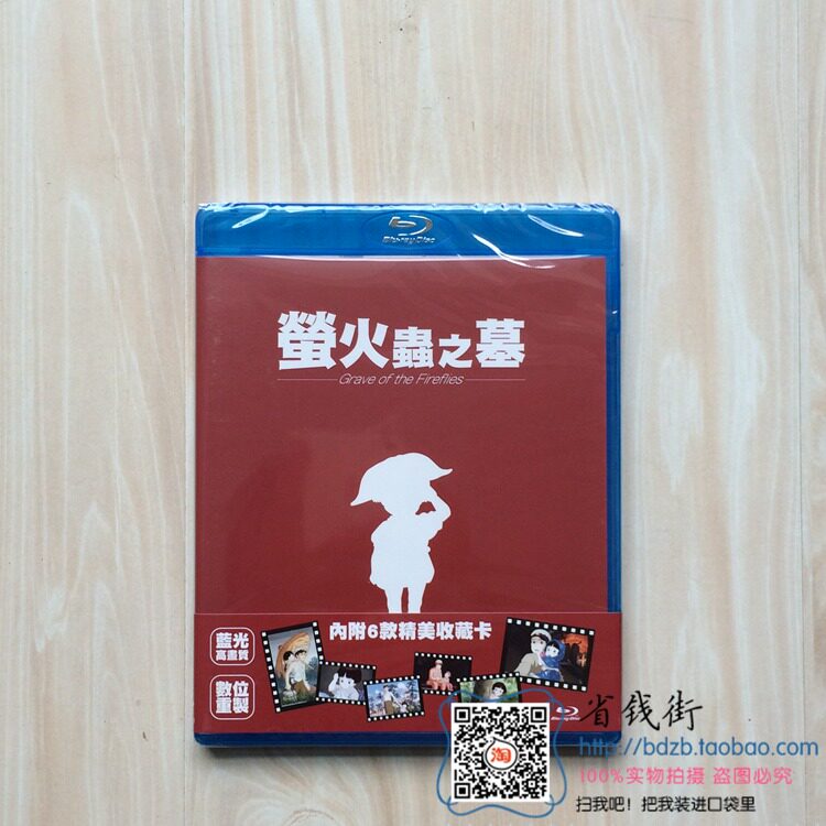 Out of stock in the cartoon anime children's movie Blu-ray disc BD Firefly Tomb 1080p Miyazaki Hayao 