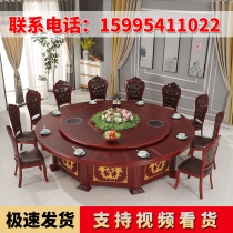 Hotel large dining table round table electric 20 people 15 people Box commercial table and chair combination hot pot table automatic turntable Hotel
