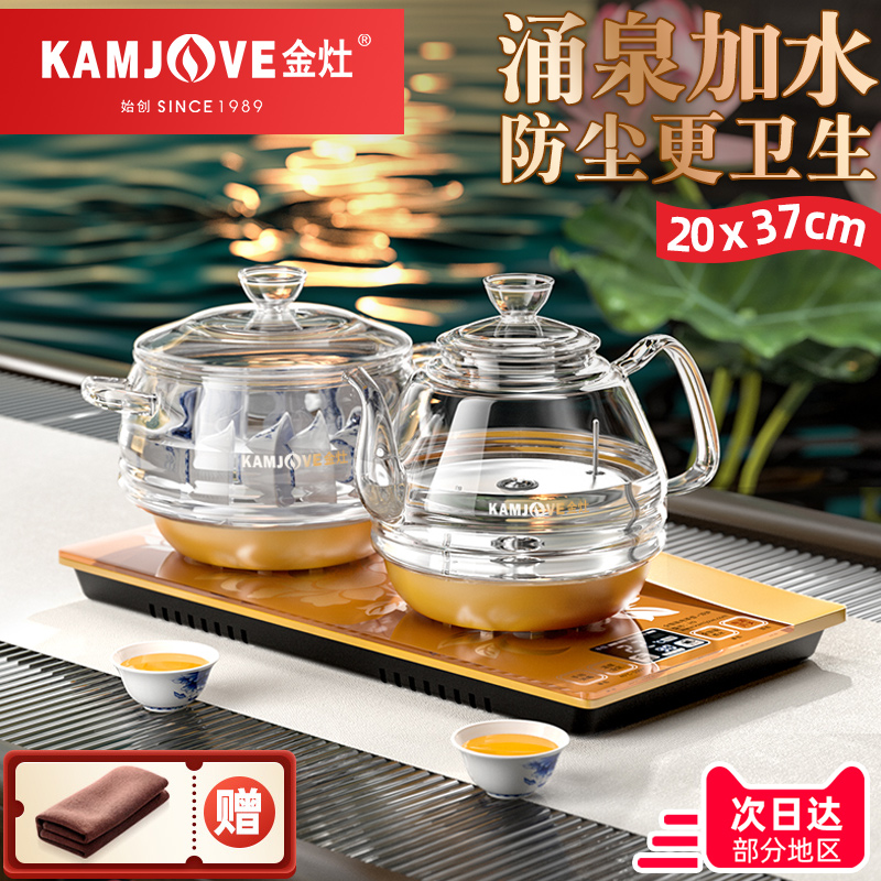 Gold cooker H9 full-intelligent electric heat-burning kettle tea special automatic water-watering thermostatic tea table integrated fast cooking pot home