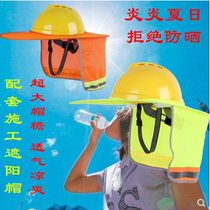 Safety helmet construction site sunscreen hat big brim sun hat brim cover big hat artifact cover face men and women Summer