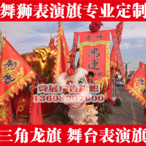  Lion dance flag custom dragon dance lion dance flag Wake lion flag head flag Wake lion pennant custom wake lion supplies flag