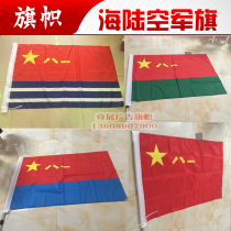  Bayi Military Flag Chinese Navy military flag Bayi Army Military flag Chinese Air Force Military flag 96x144 Workers and Peasants Red Army flag