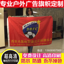  Custom-made flag flag bunting flag Custom-made company flag tour flag flag red flag team flag Custom outdoor advertising flag
