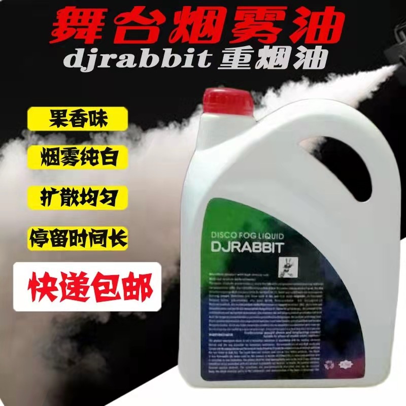 Stage Tobacco Oil Smoke Oil Effects Tobacco Oil Dance Stage Light Stage Range Hood DJ Fruit Taste Concentrated Tobacco