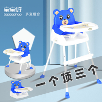 Baby dining chair home childrens eating multifunctional high and low combination portable baby dining table and chair can be tied chair