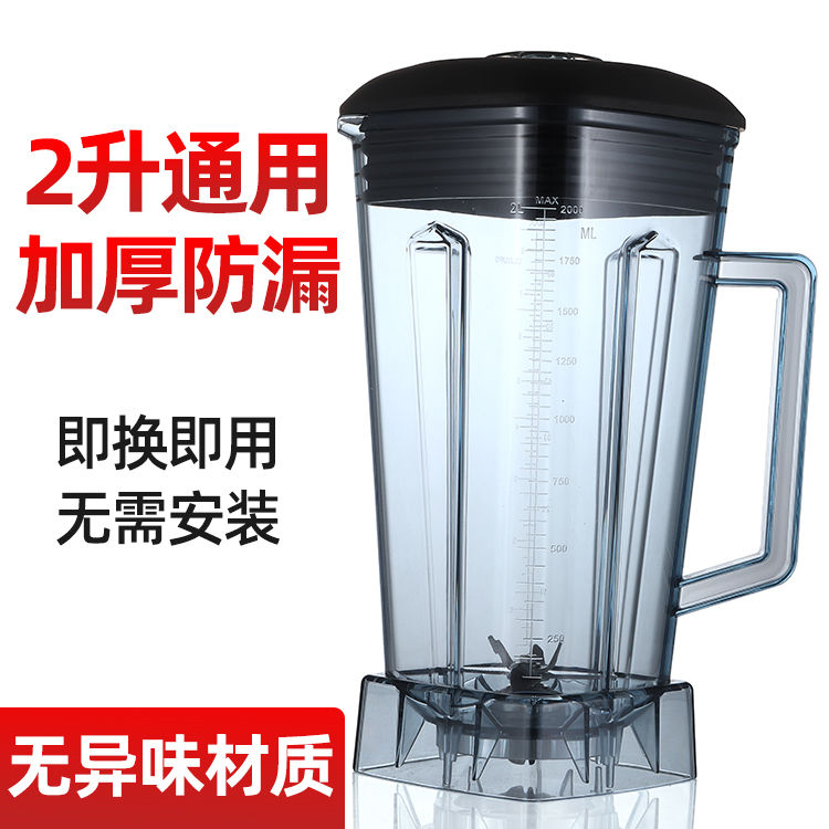 Ranbem Riben 767S A wall-breaking machine cuisine machine stirring soy milk juicing upper seat for an entire cup of cup accessories