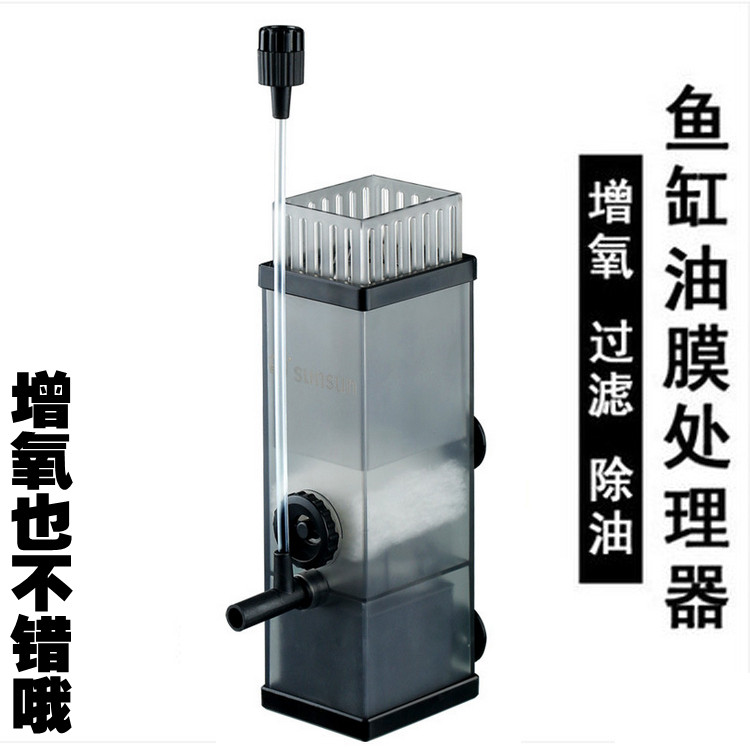Sensen Oil Removing Membrane Machine Oil Film Treatment Fish Tank With Oil Stain Straw Cylinder Built-in Filter Three-in-one Oxygenation Pump-Taobao