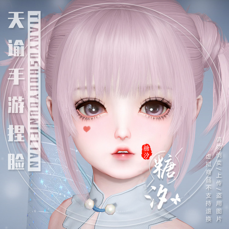 Skyline handswim face data Loli girl Linglong stream cute face type data 57