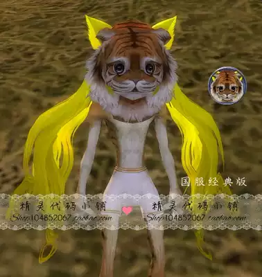 Perfect World Classic Edition National Service Classic Edition Special International Edition Do not shoot SS Beast Code Color SS