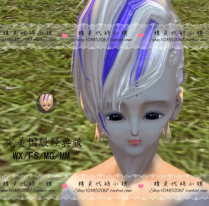 Perfect World Classic Edition Terran Yu Clan Martial Arts Mage Yu Mang Yu Ling Male Tai