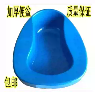 Elderly pregnant women adult household bed stool basin toilet Adult male and female urine basin sitting and lying dual-use thickening