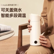 moido quick heat with Cup portable electric kettle household small mini heater integrated thermos cup