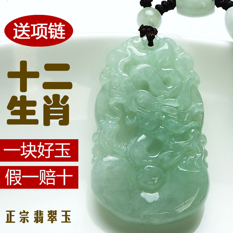 Jade zodiac pendant rat cow tiger rabbit dragon snake horse sheep monkey chicken dog pig jade necklace pendant jade pendant for men and women