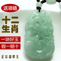 Jade Jade twelve zodiac pendant mouse cow Tiger Rabbit Dragon Snake Horse Sheep Monkey chicken pig jade pendant necklace jade leather men and women