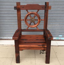 Old ship wooden chair business boss chair home reception master chair tea room ship wooden back chair outdoor leisure chair