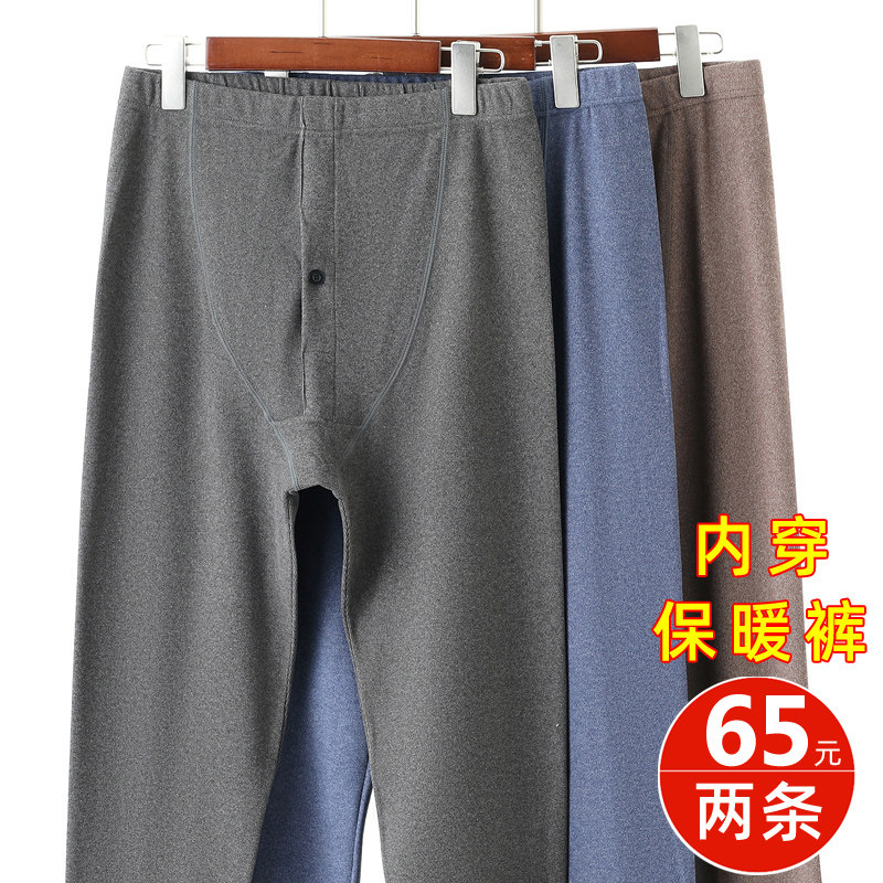 Autumn Winter Dad Warm Pants With Mid Aged Sanitary Pants Thin Section Seniors Sanitary Pants Middle-aged Men Inner Hitch Pants Inside Pants