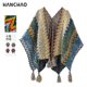 披肩女2025新款外搭民族风云南针织复古披风斗篷外套时尚洋气旅游